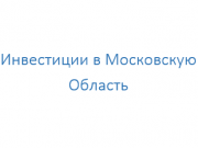 Логотип Инвестиции в Московскую Область