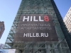  Жилой комплекс Hill 8 — фото строительства от 07 февраля 2020 г., пятница - #390953908